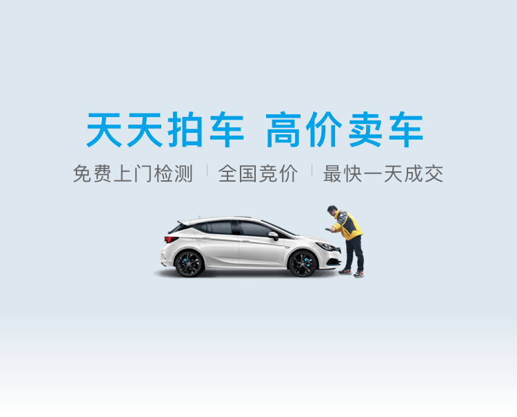 【上海二手车交易市场】